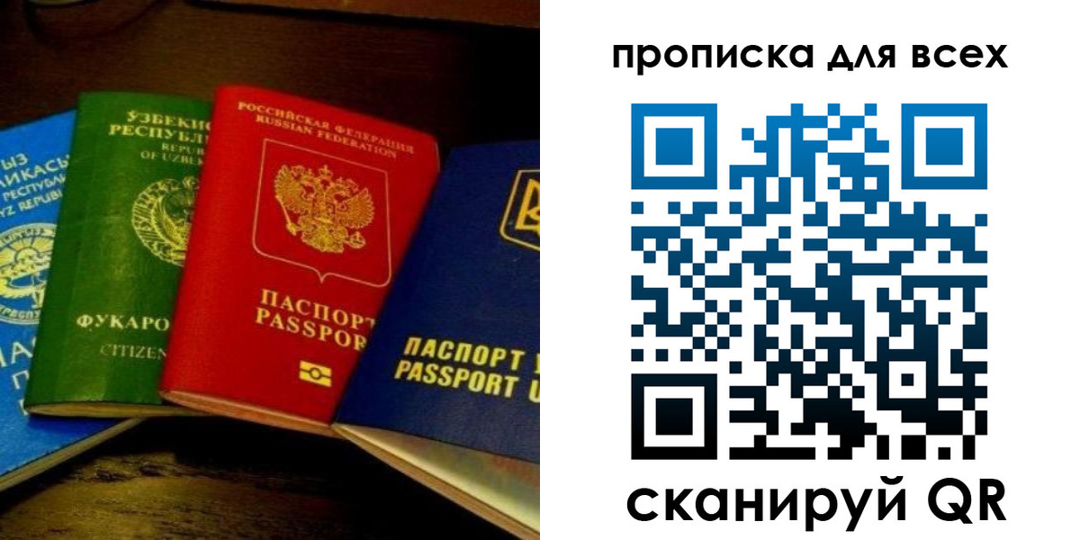 временная регистрация надежно в Лермонтове