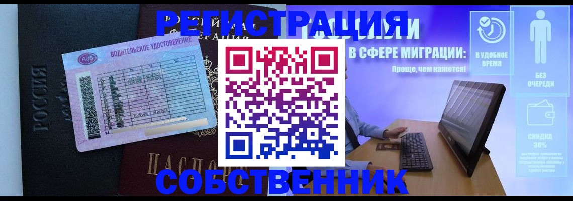 временная регистрация 2025 в Лермонтове