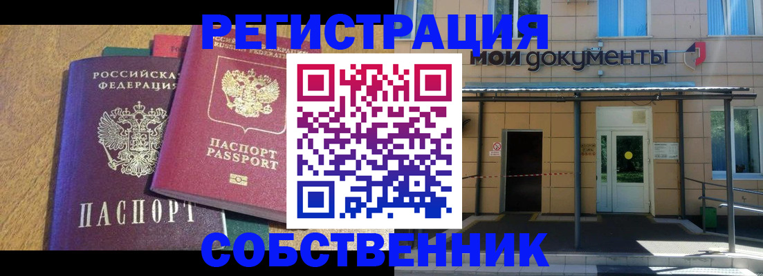 прописка регистрация в Лермонтове